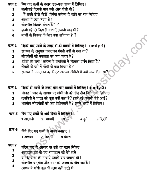 CBSE Class 6 Hindi Question Paper Set 8 Solved